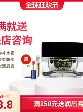 朵薇同款全能膏淡化痘印修护痘疤去粉刺痘痘修复霜男女孕妇可用