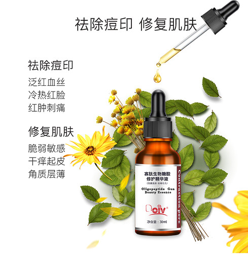 朵薇生物糖胶收缩毛孔提高精华液