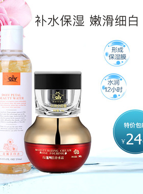 正品朵薇补水抗皱套装收缩毛孔净白控油锁水嫩肤保湿面霜促销