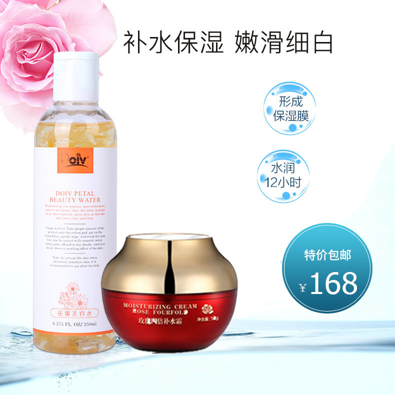 朵薇玫瑰花瓣美容柔肤化妆爽肤+玫瑰四倍补水霜深沉保湿补水正品