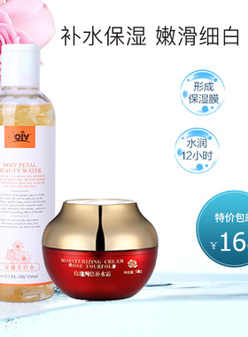 朵薇玫瑰花瓣美容柔肤化妆爽肤＋玫瑰四倍补水霜深沉保湿补水正品