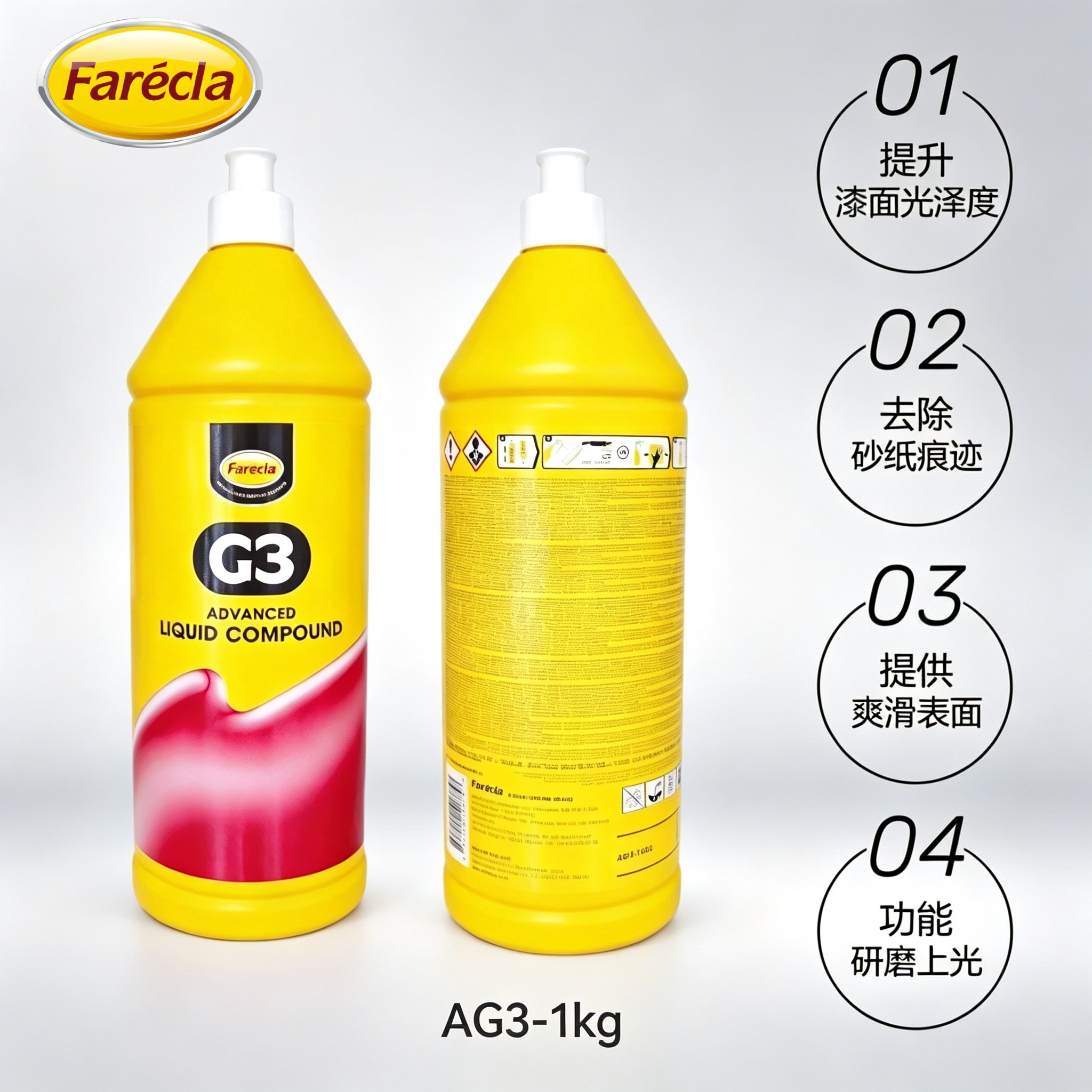 Farecla英国快蜡AG3抛光蜡1kg