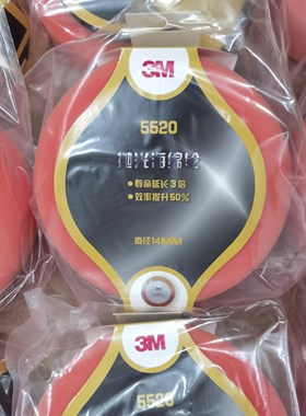 3M5520抛光盘14牙粗抛海绵球6寸