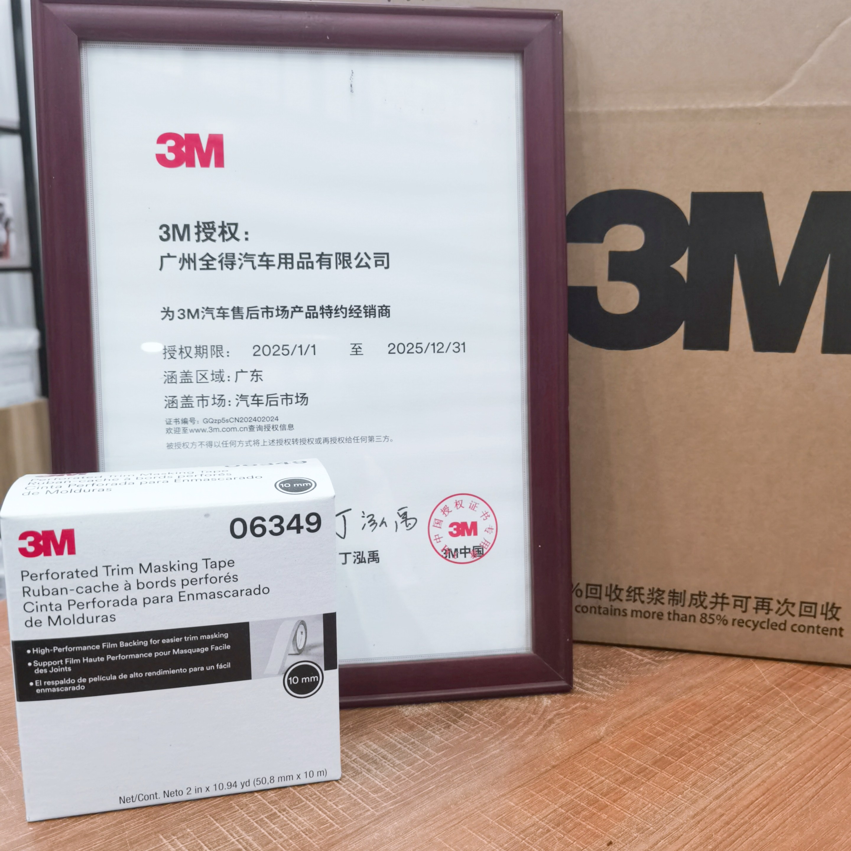3M正品汽车喷漆装饰遮蔽胶带