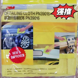3M超细纤维擦拭布39016擦车巾