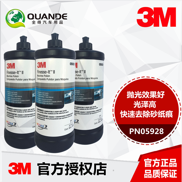 正品3M5928抛光白蜡去除细小划痕