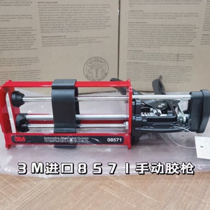 3M8571手动双组份钣金结构胶枪
