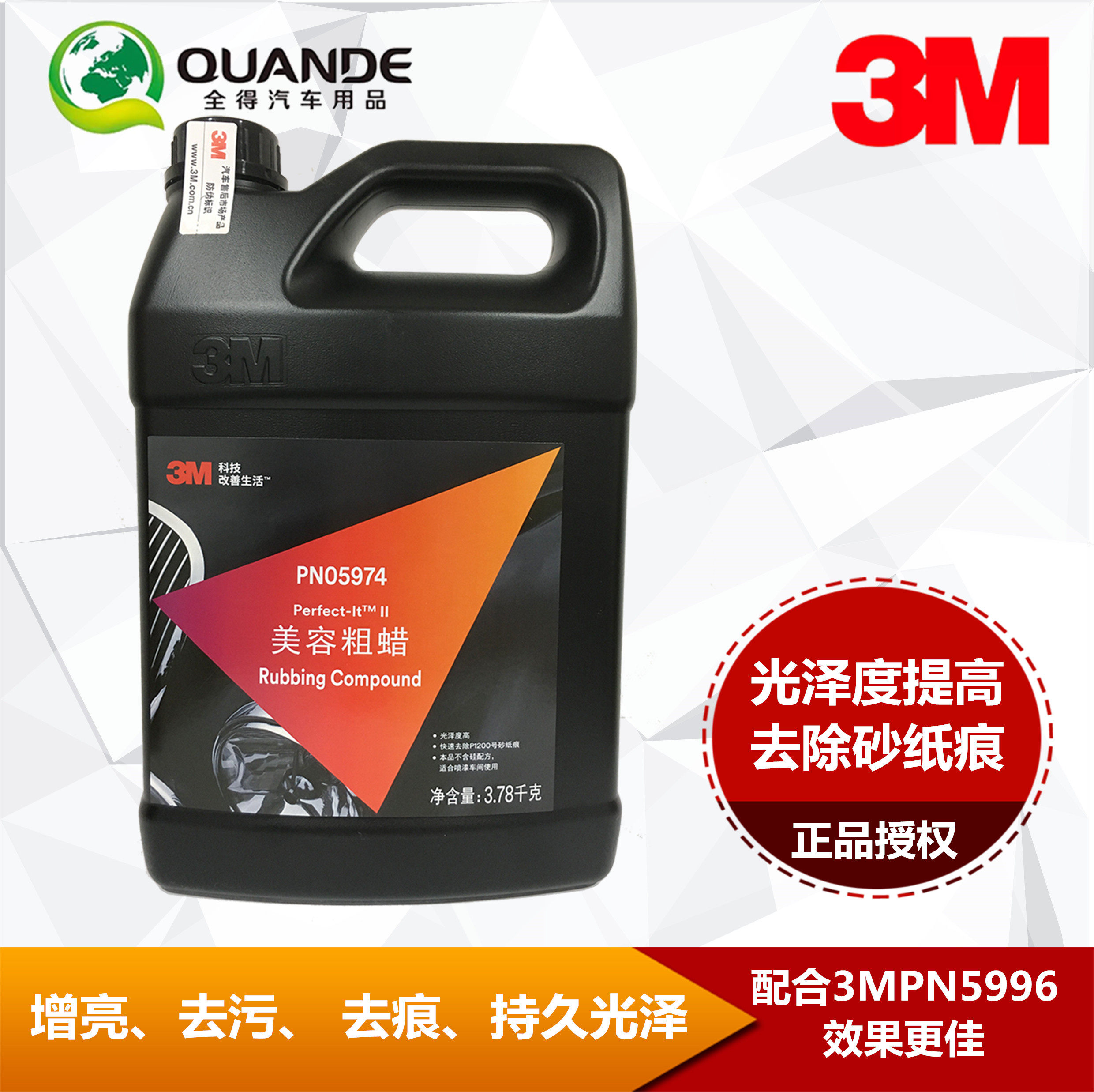 原装包邮正品3MPN05974汽车抛光漆工美容粗蜡 划痕修复上光研磨蜡|ruв категории автомобиль/товаров/аксессуары/переоснащение, автомобильной красоты/Содержание/обслуживание, автомобильной красоты краска/фильм/воск инструмент, воск - от Buy2taobao.com для оказания профессиональной услуги покупки агента Taobao