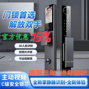 电子锁家用智能门锁入户门密码锁指纹锁人脸识别防盗门锁远程监控