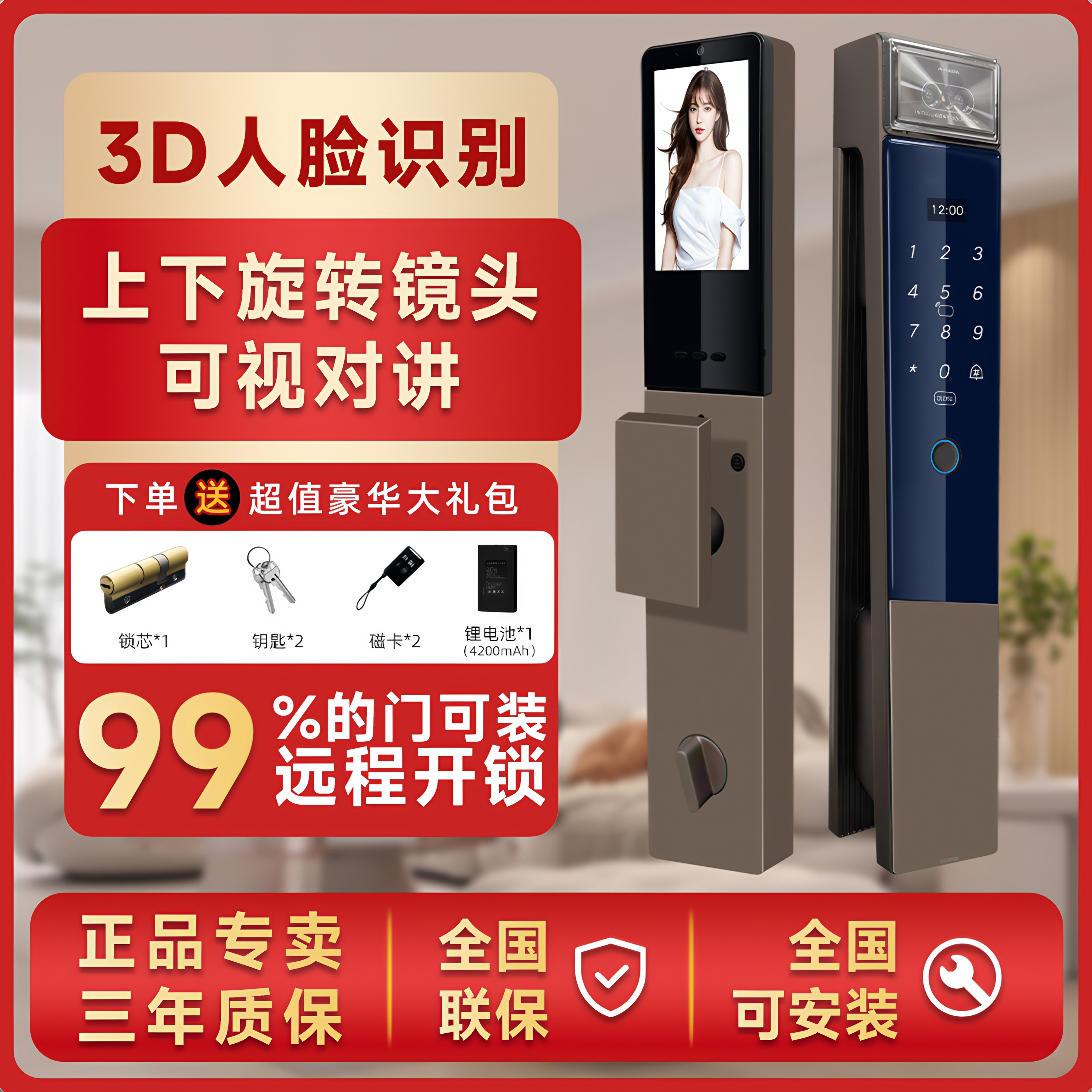 全自动智能锁掌静脉3D人脸识别智能门锁双摄指纹锁密码锁家用防盗