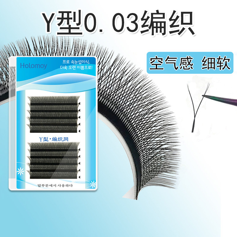 风吹0.03Y型嫁接睫毛爱情网编织 yy磁性开花美睫超水貂毛柔软自然