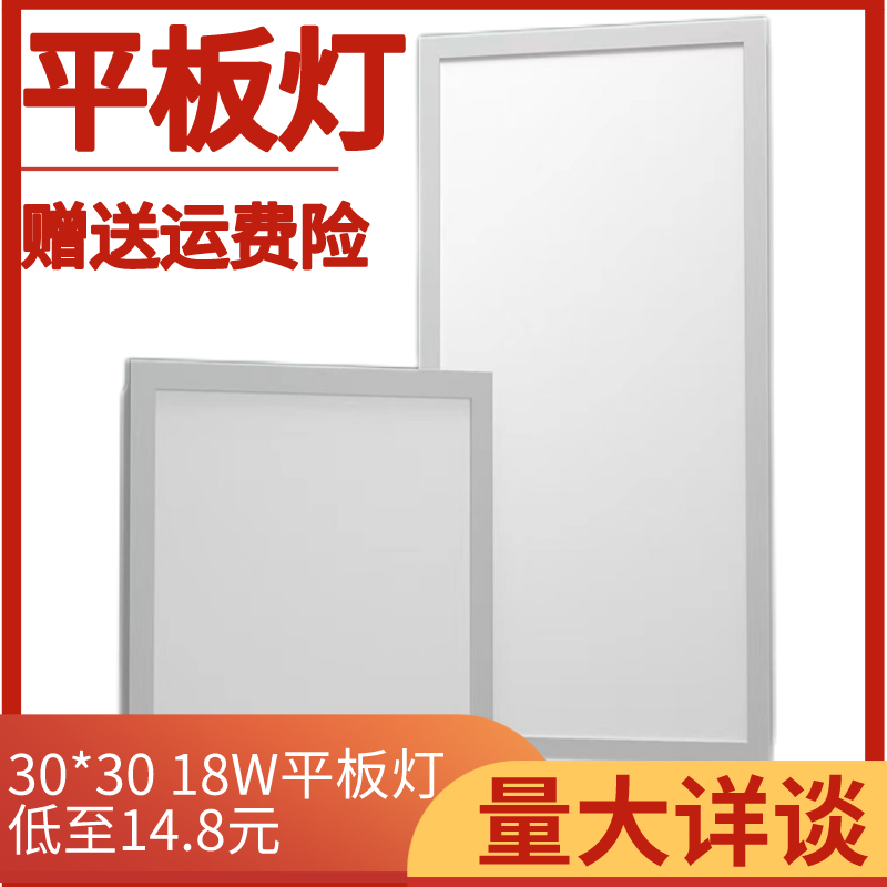 集成吊顶600x600led平板灯60x60LED石膏矿棉板工程面板灯嵌入式,家装灯饰光源,平板灯/面板灯,淘宝优惠券,粉丝福利购,淘宝优惠卷