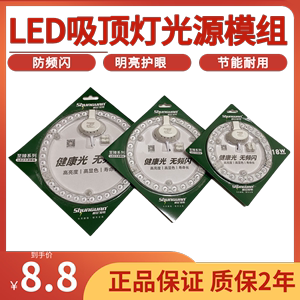 led灯盘吸顶灯灯芯磁吸圆盘替换客厅卧室厨房改造灯贴灯板片光源