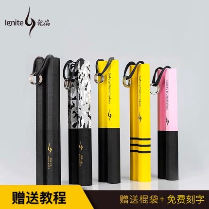 银焰迷彩款黑海绵双节棍安全初学训练双绳加重纪念款李小龙双截棍