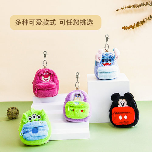 迪士尼毛绒通用卡通零钱包挂件