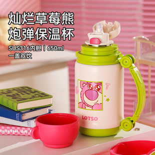 迪士尼儿童巴斯光年草莓熊lotso炮弹保温壶水杯可背提学生运动壶
