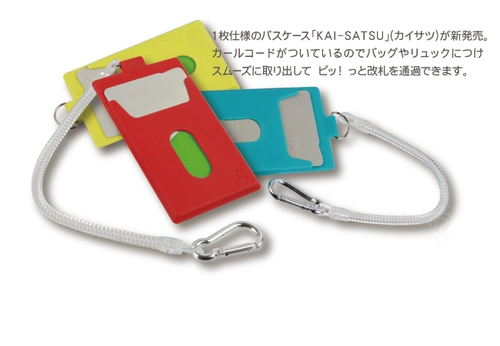 Картхолдер, японский комплект, силиконовый чехол для проездного, электронный защитный чехол, для удостоверения личности