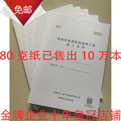 饰装 包邮 修工程施工合同家装 修合同书20本 闪发 装 成都市家庭装