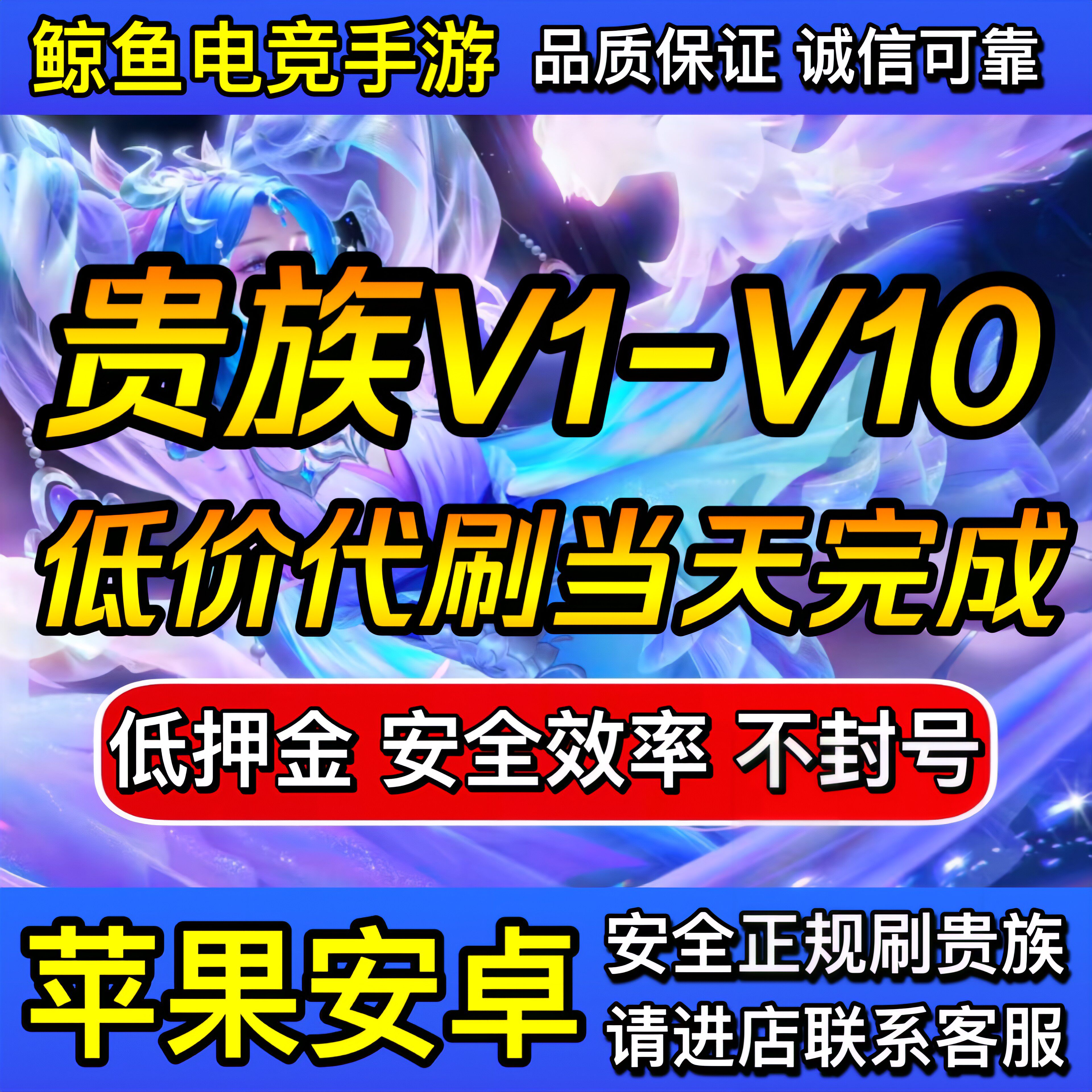 王者荣耀贵族流光积分刷流光积分刷贵族贵族积分贵池代刷流光积分