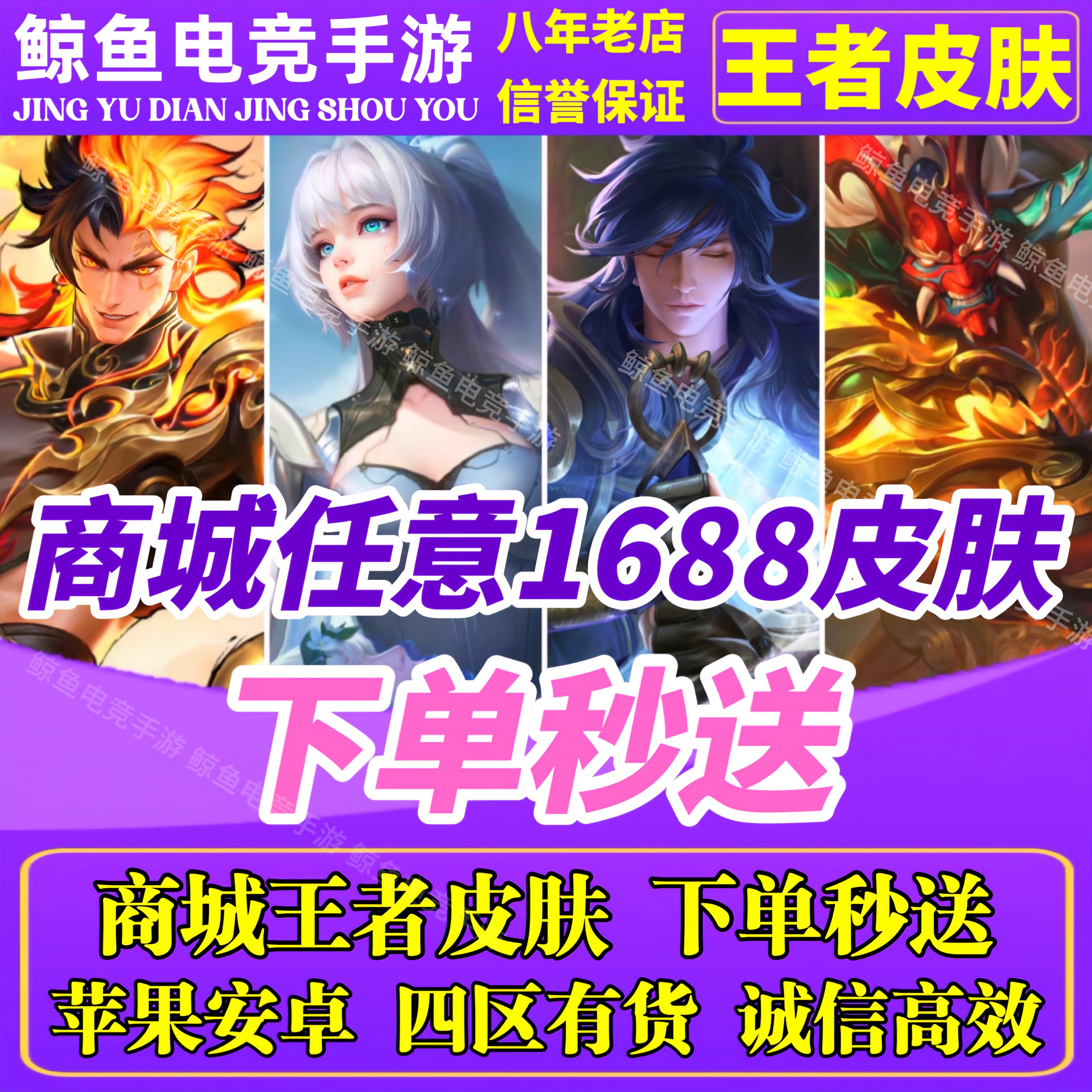 王者荣耀皮肤李信一念神魔公孙离记忆之芯老虎祥瑞亨通韩信踏浪归