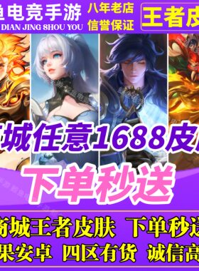 王者荣耀皮肤李信一念神魔记忆之芯李信一念神魔记忆之芯李信一念