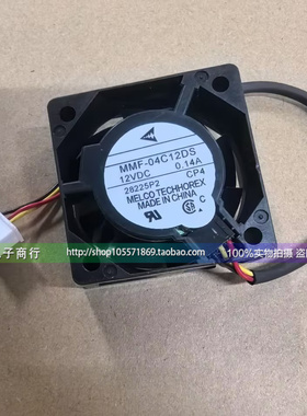 全新MMF-04C12DS-CP4/CP2/CP1 12V0.14A 4015 4cm变频器 散热风扇