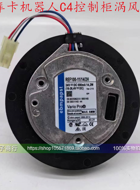 ebmpapst风扇 REF100-11/14/2H 2U 库卡机器人C4控制柜00-250-623