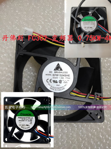 原装散热风扇丹佛斯变频器DC24V