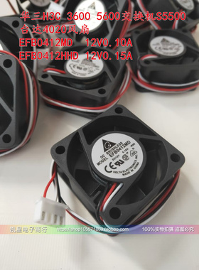 EFB0412MD/HHD-R00华三H3C 3600 5600交换机S5500 12V0.10/0.15A