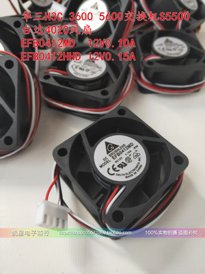 EFB0412MD/HHD-R00华三H3C 3600 5600交换机S5500 12V0.10/0.15A