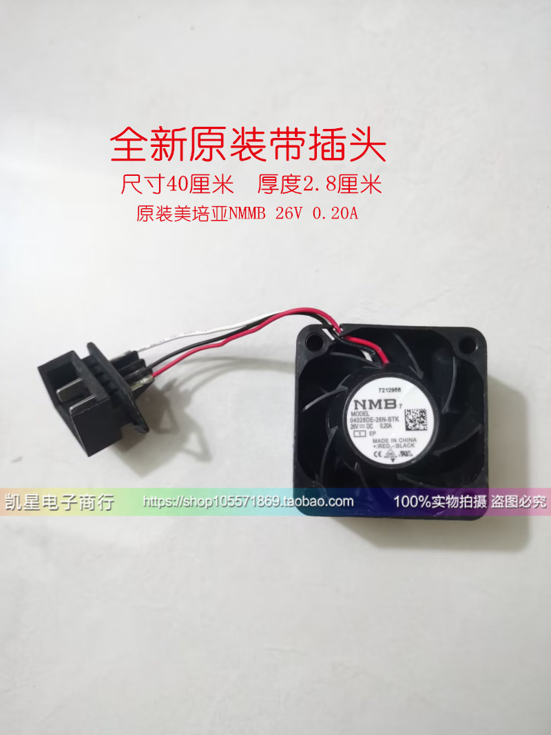 NMB变频器专用散热风扇带插头24V