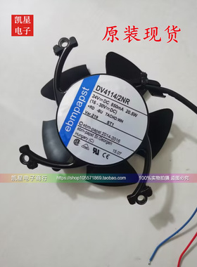 DV4114/2NR 24V 850MA 20.5W 原装正品德国ebmpapst 设备专用风扇