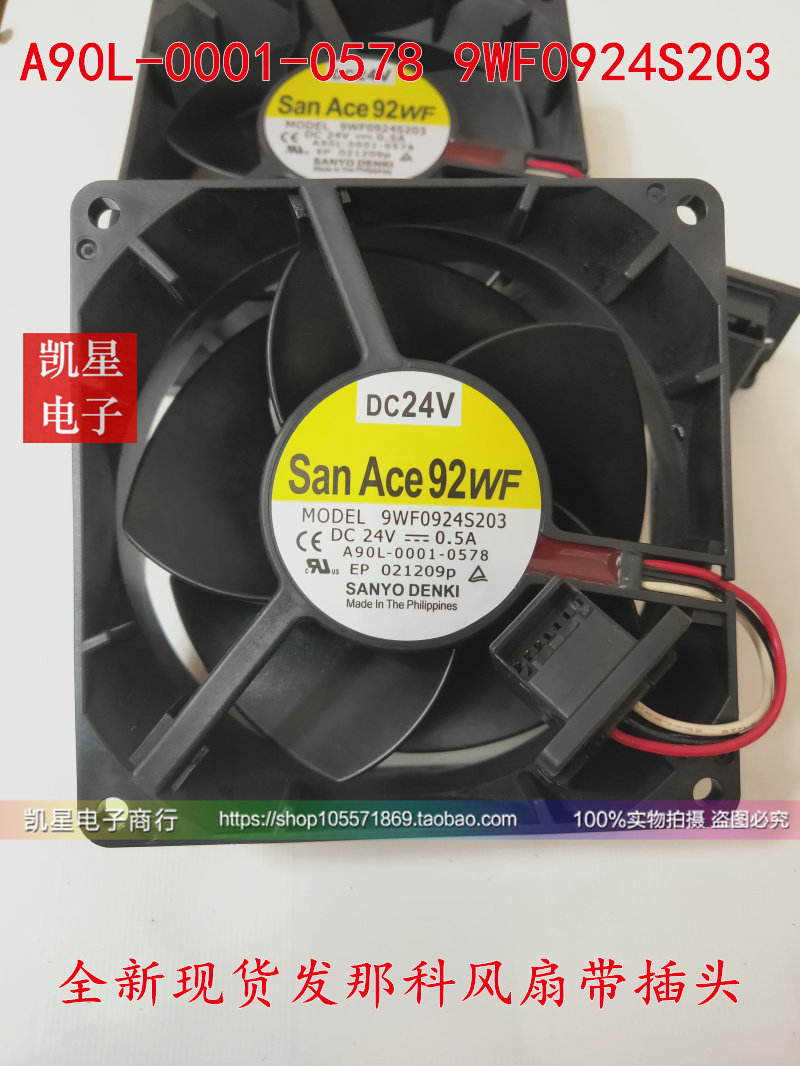 原装正品法那科 A90L-0001-0578 9WF0924S203 DC24V 0.5A防水风扇