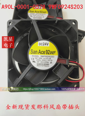 原装正品法那科 A90L-0001-0578 9WF0924S203 DC24V 0.5A防水风扇