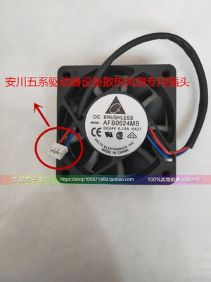 台达 6CM AFB0624MB 6015 24V AFB0624VHB 变频器风扇工控机风扇