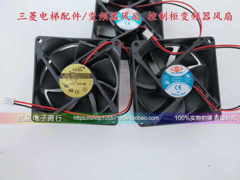 三菱电梯配件风扇控制柜