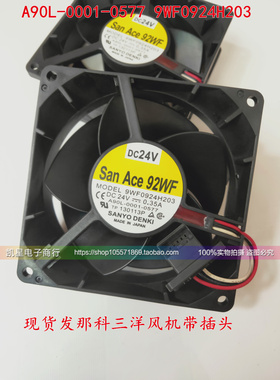 发那科FANUC用 A90L-0001-0577 三洋9WF0924H203 24V 0.35A 风扇