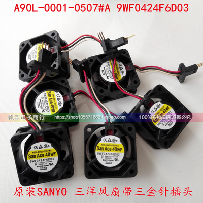 A90L-0001-0507#B/#A 9WF0424F6D03/04 发那科风扇 三针式插头