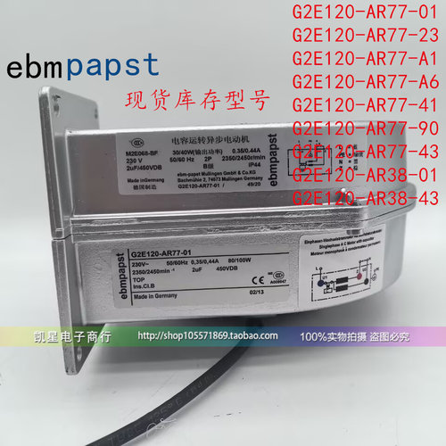 全新ebmpapst G2E120-AR77/38-01/23/A1/A6/41/90/43 230V鼓风机