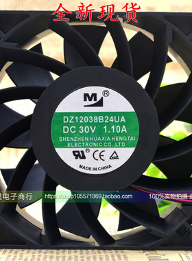 DZ12038B24UA 30V 1.10A 12038 12CM 变频器风扇 120X120X38MM