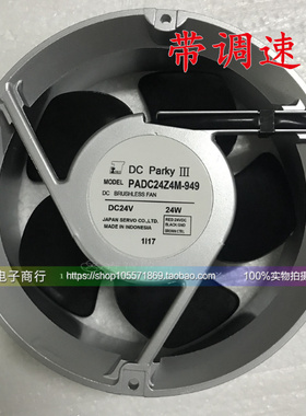 PADO24Z4M/PADC24B4Q-930/956/952/931/949三菱印刷机收纸风扇24V
