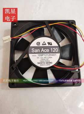 109P1212MH404  109P1212H401正品 SANYO三洋 12025 12CM