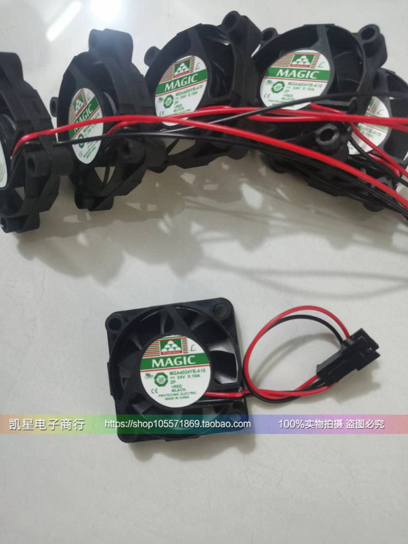 magic全新MGA4024YB-A10 24V0.10A 4厘米4010变频器风扇2线带插头