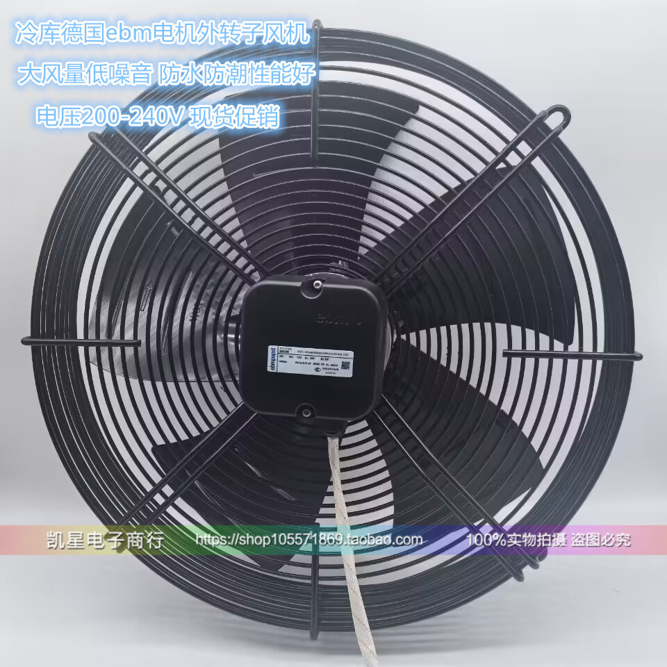 德国 ebmpapst S4E400 冷库风扇M4E-074-E1外转子轴流风机220V