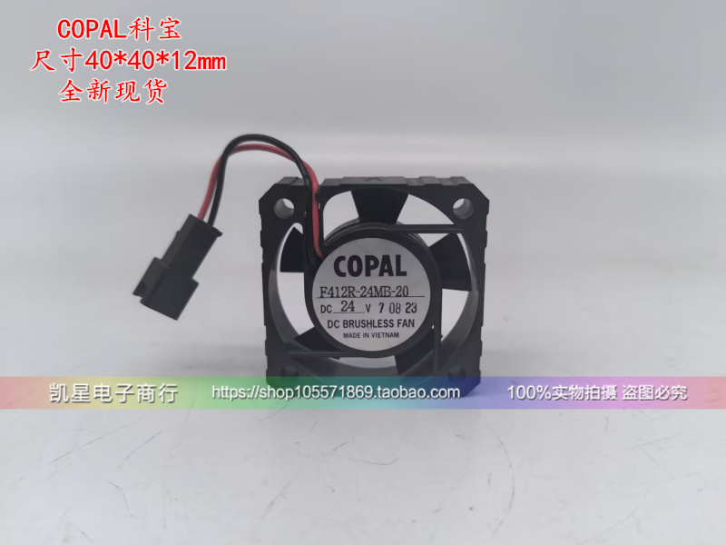401224V科宝COPAL逆变频器风扇