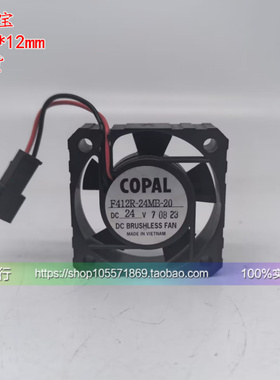 日本科宝COPAL 4012 24V F412R-24MB-20/21 40X12MM逆变频器风扇