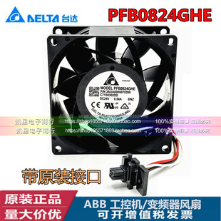 24V 0.54A Delta 变频器散热风扇 PFB0824GHE 台达 ACS880风机ABB