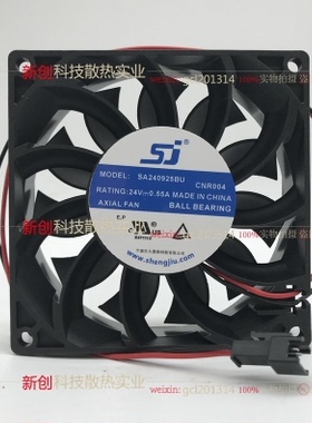 SJ SA240925BU 9025 24V 0.55A 9厘米 暴力 2线 变频器风扇