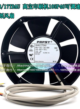 DV6248/17TDAR ebmpapst5线 6448/17TDAU高宝印刷机可调速风扇48V