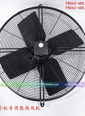 FB063-6EK.4I.V4L/6EK.41.V4P原装ZIEHL-ABEGG世图空调风机网罩